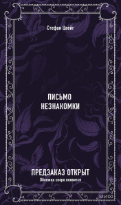 Обложка книги в хорошем качестве