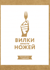 Обложка книги в хорошем качестве