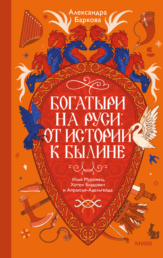 Богатыри на Руси