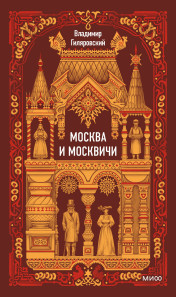 Обложка книги в хорошем качестве