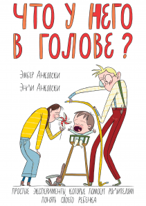 Обложка книги в хорошем качестве