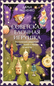 Обложка книги в хорошем качестве