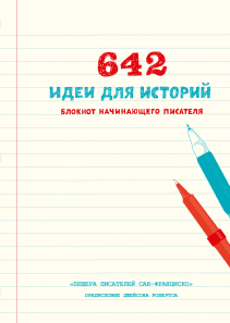Обложка книги в хорошем качестве