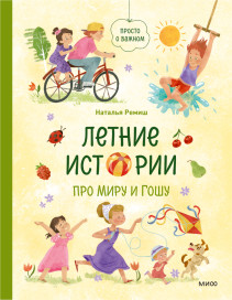 Обложка книги в хорошем качестве