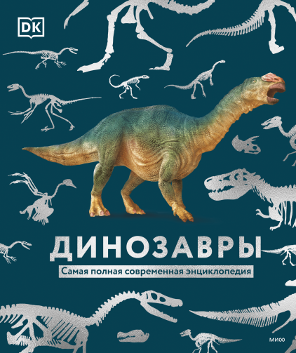 Knowledge Encyclopedia Dinosaurs