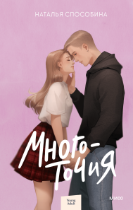 Обложка книги в хорошем качестве