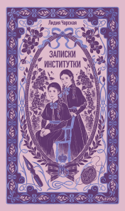 Обложка книги в хорошем качестве