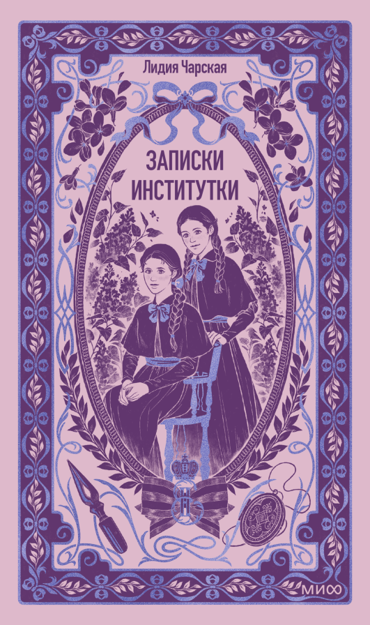 Обложка книги в хорошем качестве