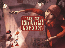 Обложка книги в хорошем качестве