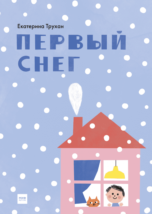 Обложка книги в хорошем качестве
