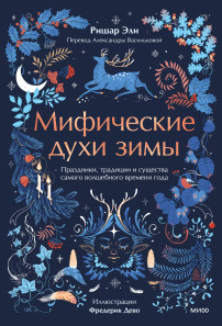 Обложка книги в хорошем качестве