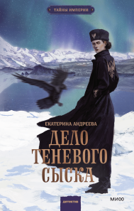 Обложка книги в хорошем качестве