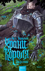 Обложка книги в хорошем качестве