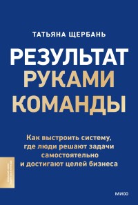 Результат руками команды. 