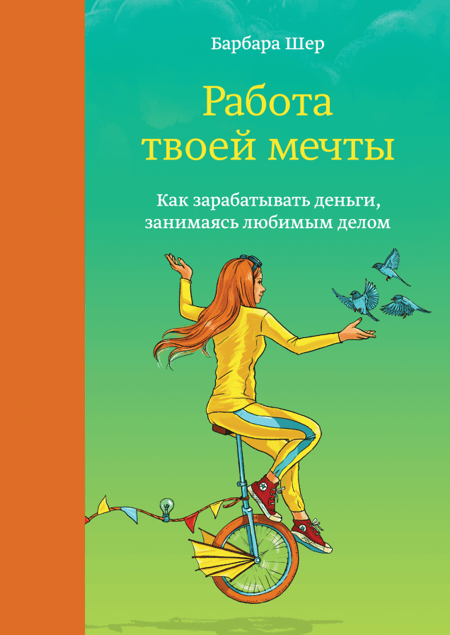 Обложка книги в хорошем качестве