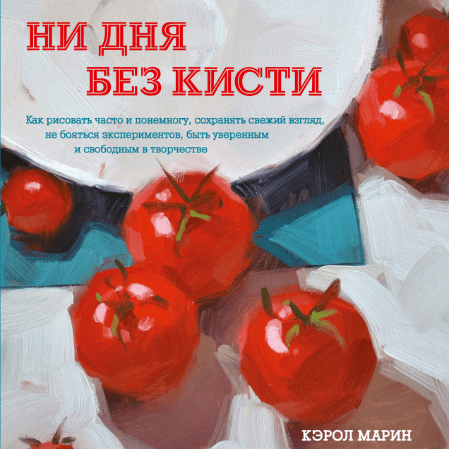 Обложка книги в хорошем качестве