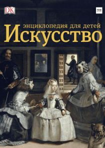 Обложка книги в хорошем качестве