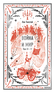 Обложка книги в хорошем качестве