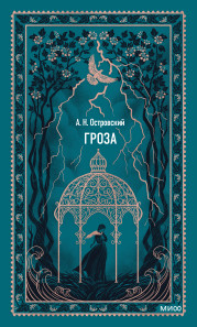 Обложка книги в хорошем качестве