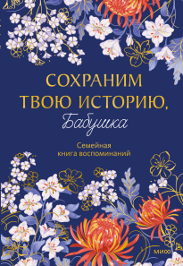 Обложка книги в хорошем качестве