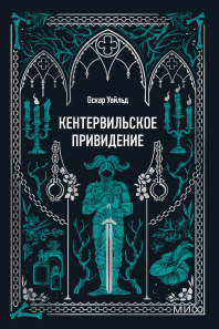 Обложка книги в хорошем качестве