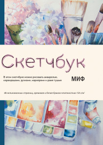 Обложка книги в хорошем качестве