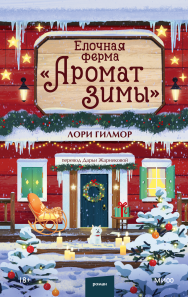 Обложка книги в хорошем качестве