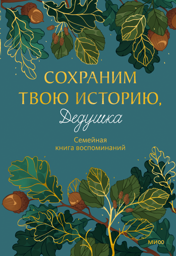 Обложка книги в хорошем качестве