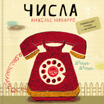 Обложка книги в хорошем качестве