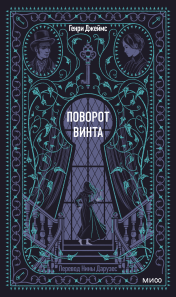 Обложка книги в хорошем качестве