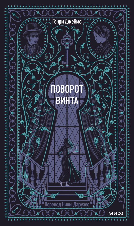 Обложка книги в хорошем качестве