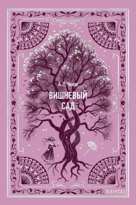 Обложка книги в хорошем качестве