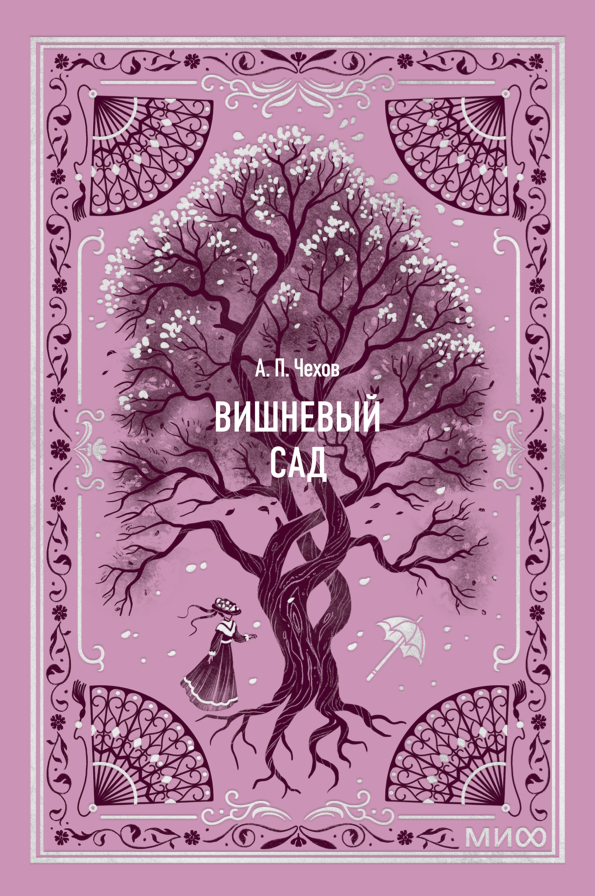 Обложка книги в хорошем качестве