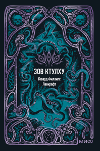 Обложка книги в хорошем качестве