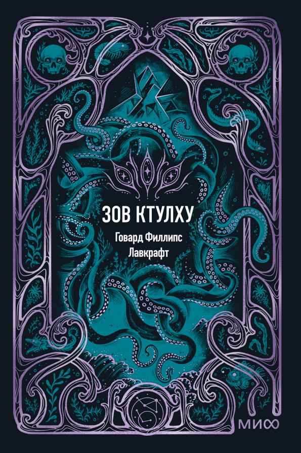 Обложка книги в хорошем качестве