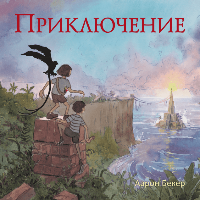 Обложка книги в хорошем качестве
