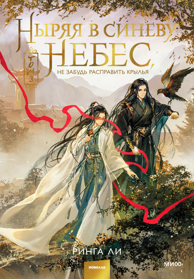 Обложка книги в хорошем качестве