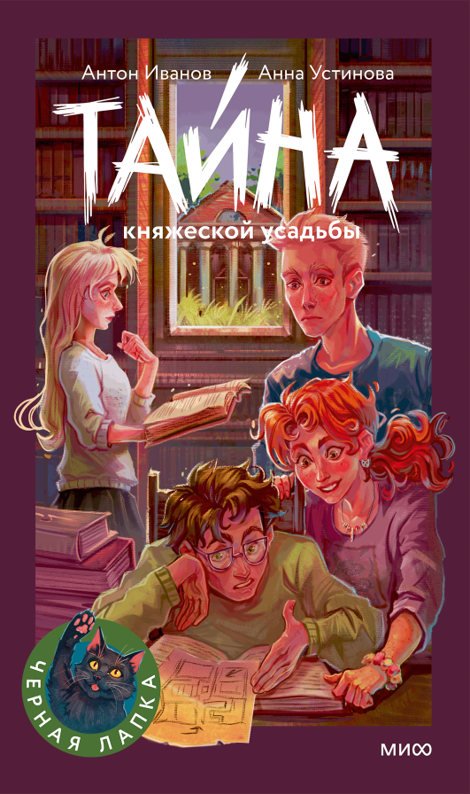 Обложка книги в хорошем качестве