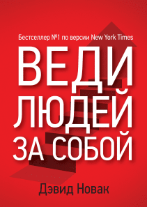 Обложка книги в хорошем качестве