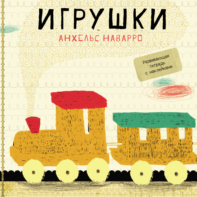 Обложка книги в хорошем качестве