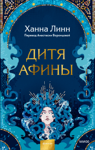 Обложка книги в хорошем качестве
