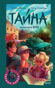 Обложка книги в хорошем качестве