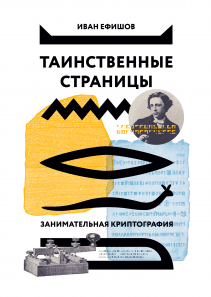 Обложка книги в хорошем качестве