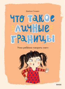 Обложка книги в хорошем качестве
