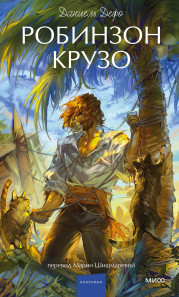 Обложка книги в хорошем качестве