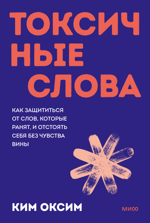 Обложка книги в хорошем качестве