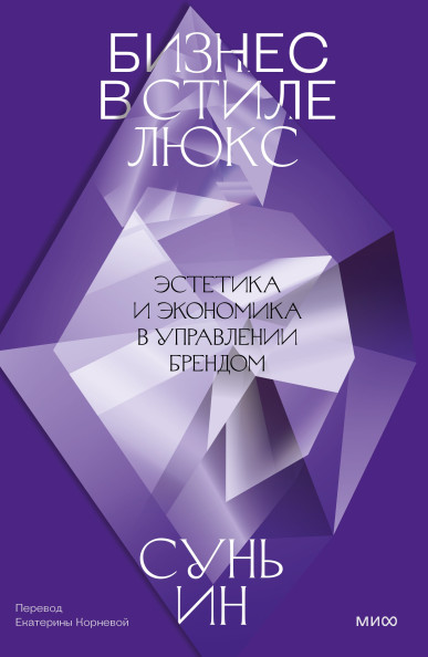 Бизнес в стиле люкс