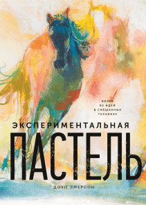 Обложка книги в хорошем качестве