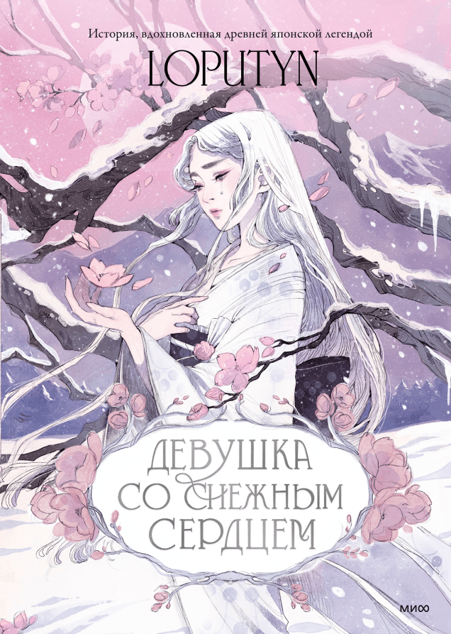 Обложка книги в хорошем качестве