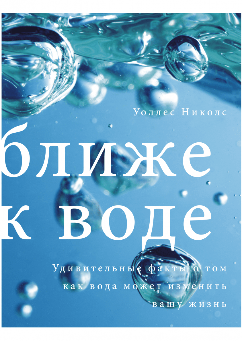 Стремительный поток. Быть поближе к воде. Быть поближе к воде. Гладь воды. Ноги под водой.